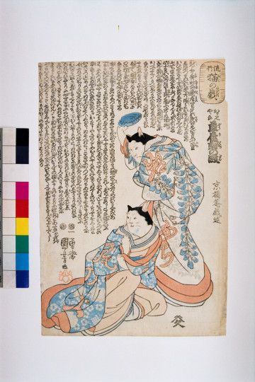 Dwie postacie kotów ubranych w japońskie kimona. Postać po prawej stoi, po lewej siedzi na ziemi.