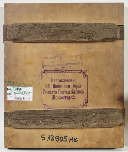 : ikona z wizerunkiem Trójcy Świętej (Współtronowanie); w okładzie metalowym powtarzającym układ kompozycji malarskiej: Bóg Ojciec w postaci starca, Chrystus w postaci syna, powyżej Duch Święty w postaci gołębicy; opisujące inskrypcje cyrylickie w czerwieni